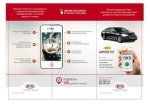 Kia Remoto