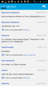 Сочи+: diskuzní fórum