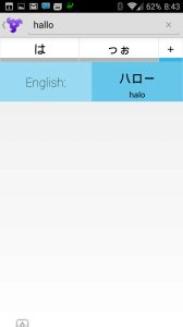 Akebi Japanese Dictionary