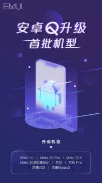huawei aktualizace android q