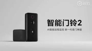 Xiaomi Mijia videozvonek screen 3