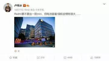 Lu Weibing Weibo Redmi mini telefon