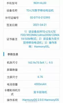 HarmonyOS Huawei Mate 40 Pro 4G TENAA