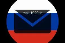 Rusko válka mail.1920.in e-maily