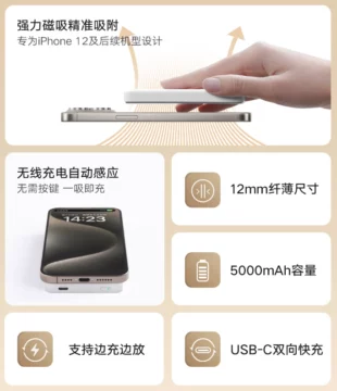 Xiaomi Magnetic Power Bank 5000mAh