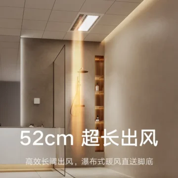 xiaomi mijia bathroom heater (1)