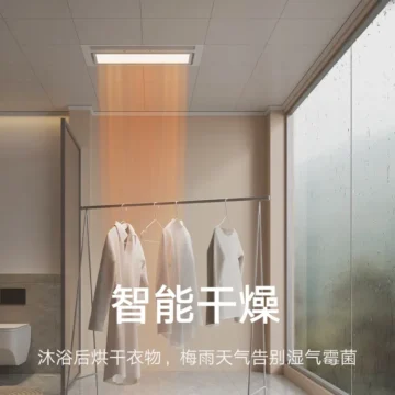 xiaomi mijia bathroom heater (2)