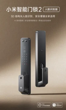 Xiaomi Smart Door Lock 2 Face Recognition Version