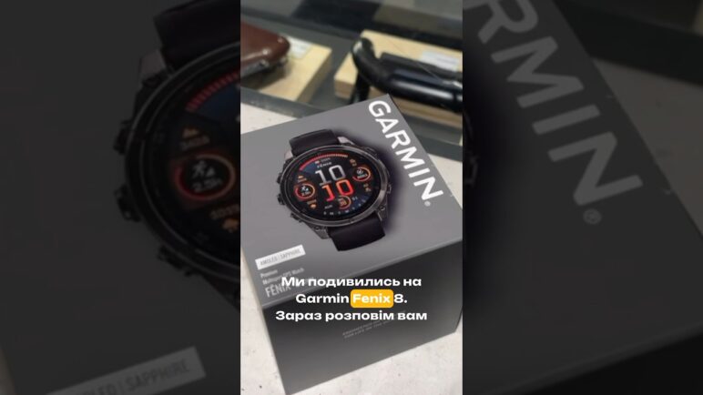 Знайомство з Garmin Fenix 8 #GarminFenix8 #гармін #garmin #fenix #smartwatch #tech #techtok