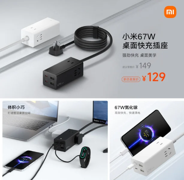 Xiaomi-67W-Charging-Socket-Ports