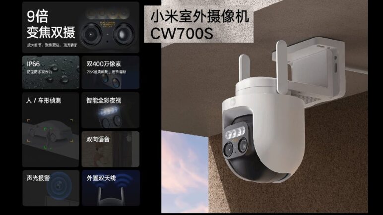 Xiaomi Outdoor Camera CW700S