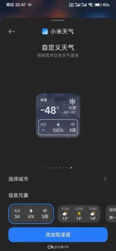 Widget aplikace počasí v Xiaomi HyperOS 2.0