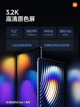 Xiaomi Pad 7 displej