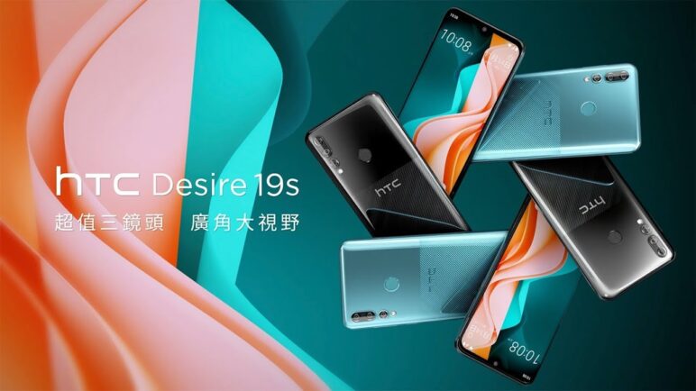 HTC Desire 19s ｜超值三鏡頭 廣角大視野