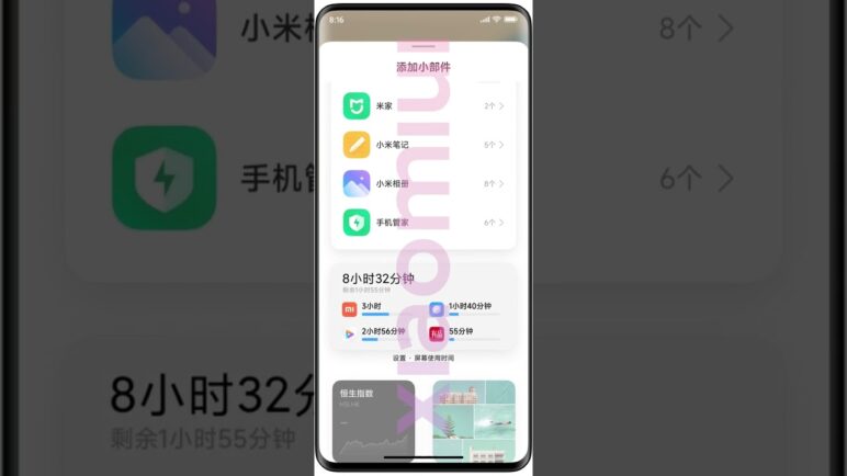 MIUI 13 Leaked Video (Small Widgets)