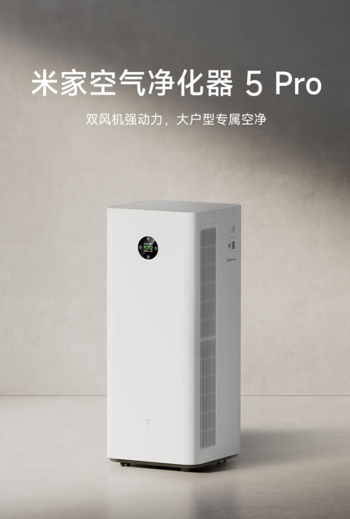 Mijia Air Purifier 5 Pro