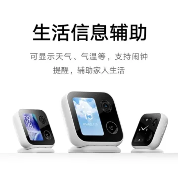 Xiaomi Smart Camera Video Call Edition