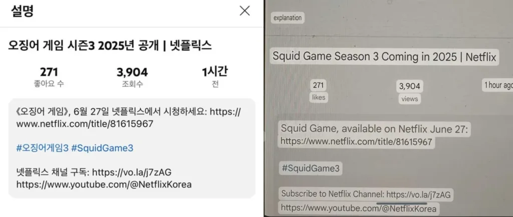 Netflix Squid Game 3 Hra na oliheň datum vydání