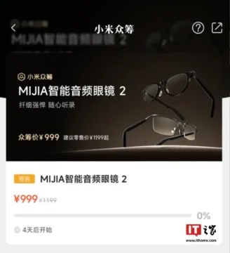 xiaomi mijia smart audio glasses 2 crowdfunding unik